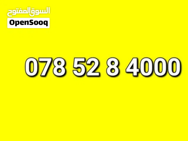 رقم امنية اصفار خصم 40% لمدة ثلاث ايام