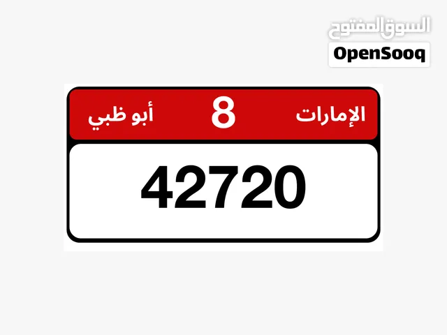 لوحه سياره مميز
