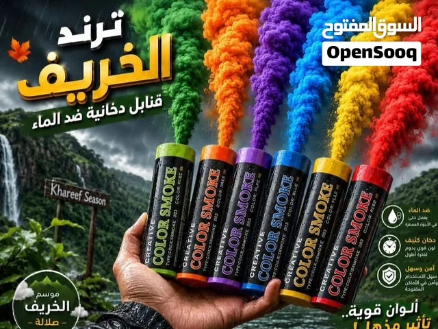 دخانيات للحفلات والمناسبات