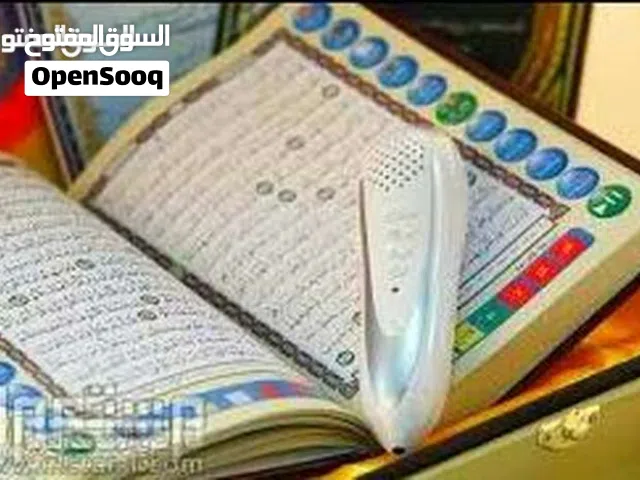 القلم القارئ  القران الكريم اللمس والاحاديث النبويه