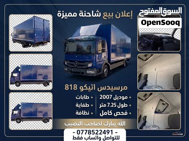 مرسيدس اتيكو 818
