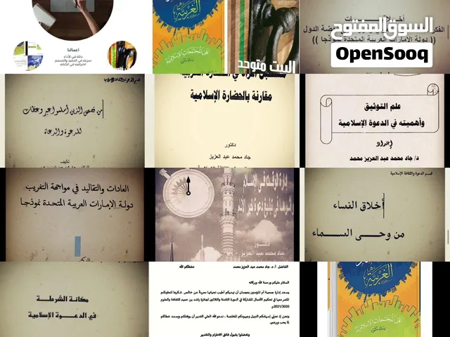 دكتوراه أكاديمي معتمد لإعداد وكتابة الأبحاث والرسائل العلمية باحترافية عالية