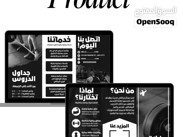 قالب بروشور نادي رياضي / جيم احترافي - جاهز للتعديل والتحميل