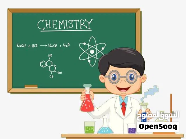 معلم كيمياء خبرة تدريسية مع تأسيس اسعار مناسبة
