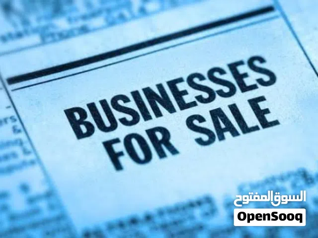 للبيع شركة تجارة عامة قائمة