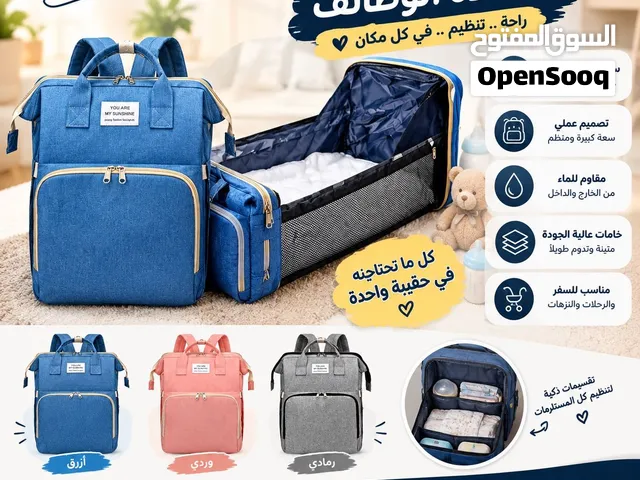 شنطة 3ف1 للأطفال
