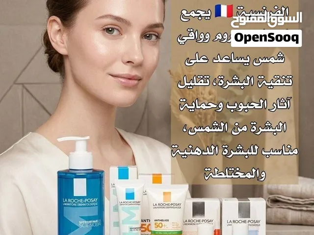عرض قوي من La Roche-Posay الفرنسية  يجمع غسول، سيروم وواقي شمس يساعد على تنقية البشرة،
