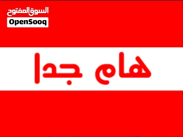 أستاذ خصوصي  في الرياضيات واللغة الإنجليزية  الشهادة الإعدادية