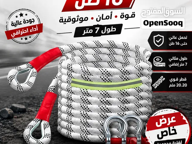 حبل سحب سيارات فائق التحمل – 16 طن