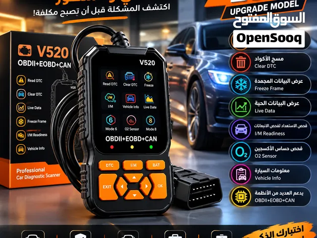 جهاز كشف اعطال للاستعمال الشخصي او لاصحاب الورش لتسخيص السريع للاعطال البسيطة