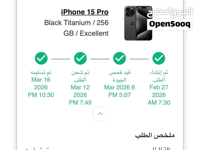 ايفون 15 pro مجدد من ريفايب