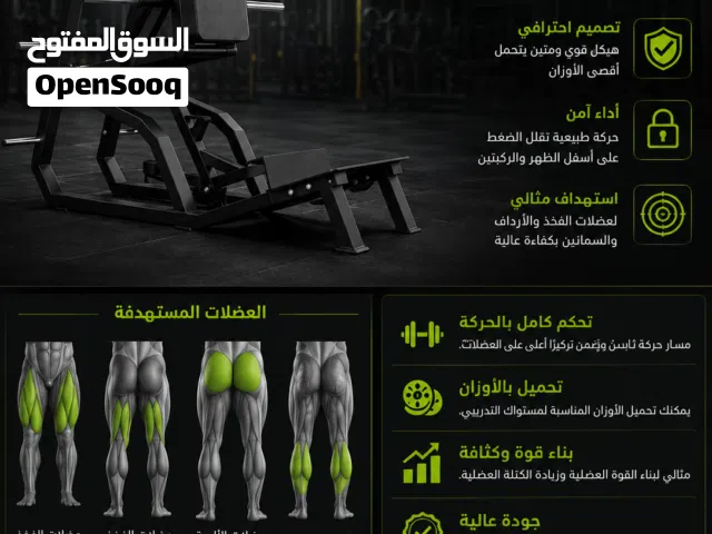 جهاز القرفصاء هاك (Hack Squat) الافضل في الأسواق