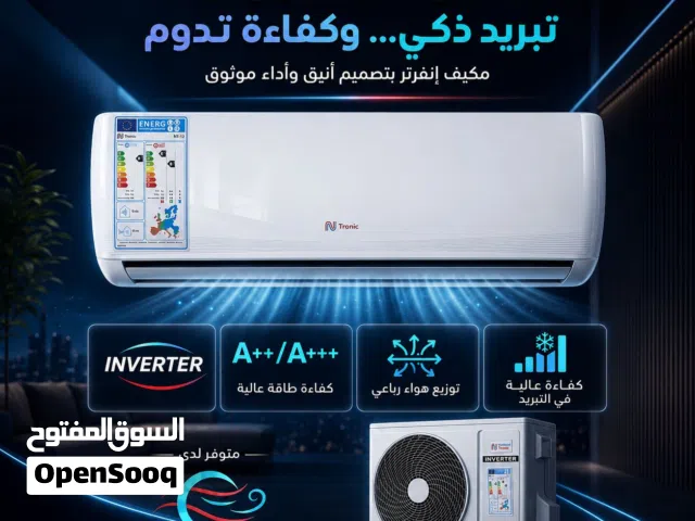 مكيف ناشونال ترونك نسبة توفير 77 ٪ موديل 2026 نحاس بالكامل شامل توصيل و تركيب داخل عمان