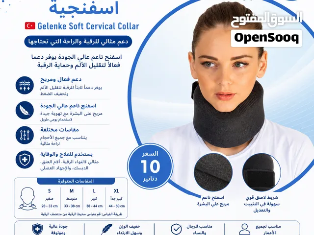 قبة رقبة إسفنجية طبية Gelenke – صناعة تركية  دعم مريح لتخفيف آلام الرقبة