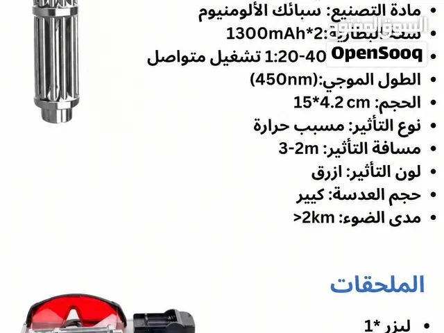 ليزر ازرق للبيع
