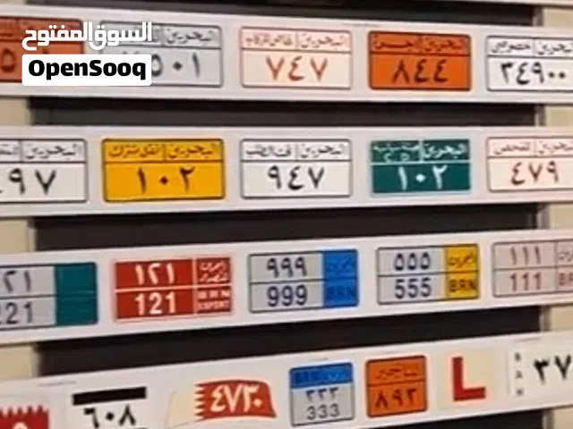 مطلوب لوحات ارقام سيارات ملغية