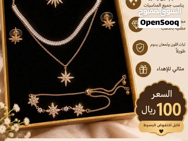 طقم شمس بديل الذهب