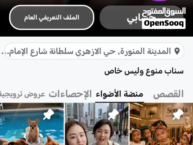 حساب سناب للبيع