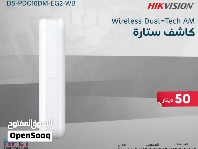 كاشف ستارة خارجي ثنائي التقنية  – مقاوم للعوامل الجوية DS-PDC10DM-EG2-WBودعم للكشف الاتجاهي