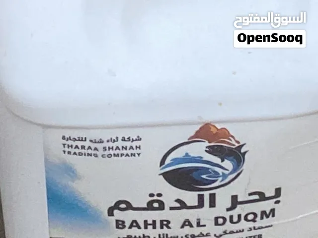 سماد سمكي عضوي طبيعي للبيع