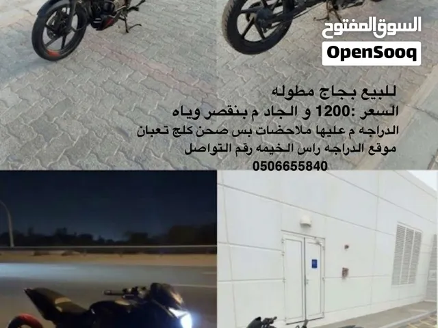 دراجه ناريه