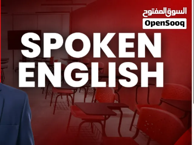 كورس لغة إنجليزية مكثف للراغبين