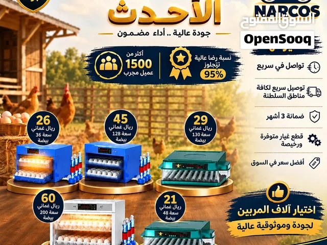 فقاسة الابتكار فل اوتوماتيك