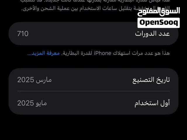 Apple iPhone 16 Pro Max 256 GB in Tripoli