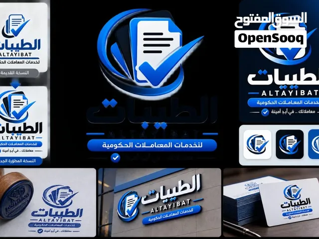متابعة وتخليص اتلمعاملات الحكومية / والسفر والسياحة