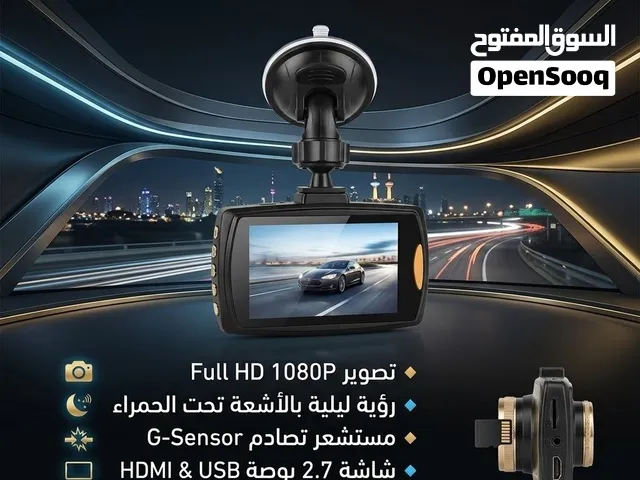 كاميرات داش كام لتسجيل التحركات