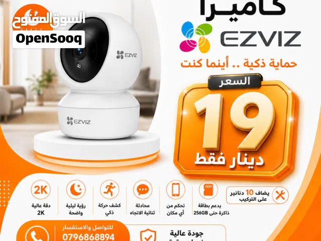كاميره مراقبة نوع ezviz 2K لمراقبه المنازل ويرلس