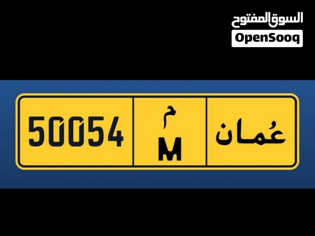 رقم للبيع السعر 250 ريال