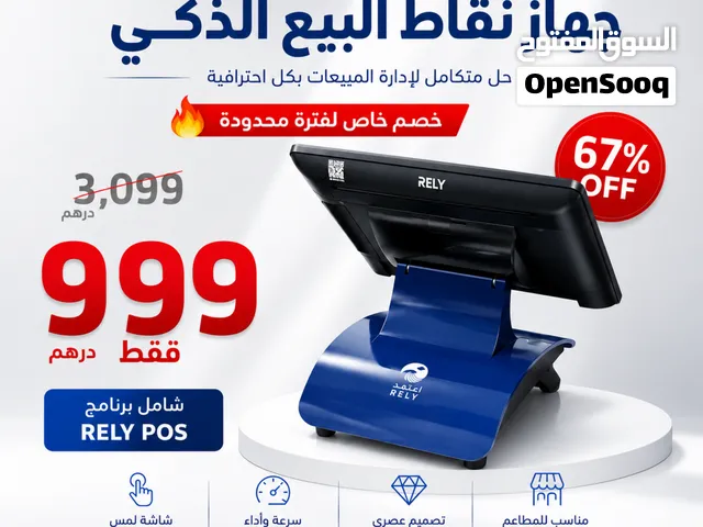 كاشير كامل مع برنامج نقاط بيع ، عرض لفترة محدودة