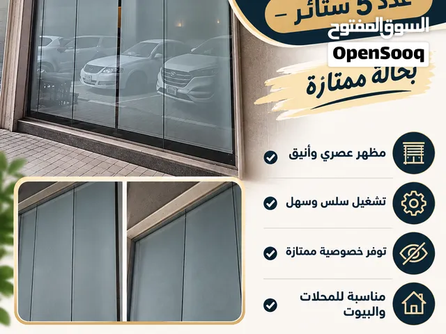ستائر رول عدد 5 بحاله ممتازه