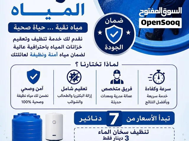 صيانة منزلية ماء و كهرباء Home maintenance (water and electricity)