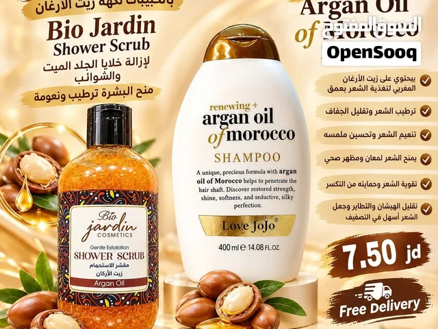 شامبو الارغان و شور جل مقشر نكهة زيت الارغان