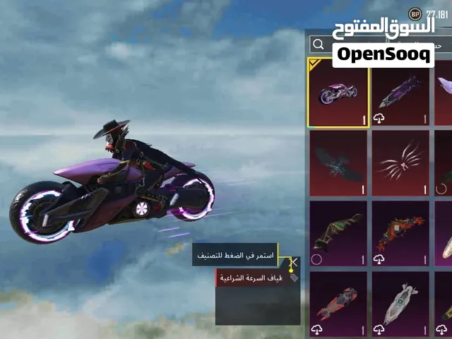 حساب ببجي فاخر للبيع