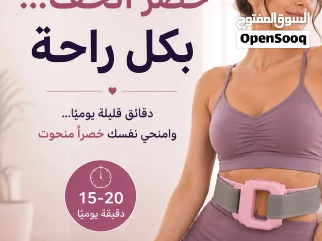 هزاز حرق الدهون والمساج