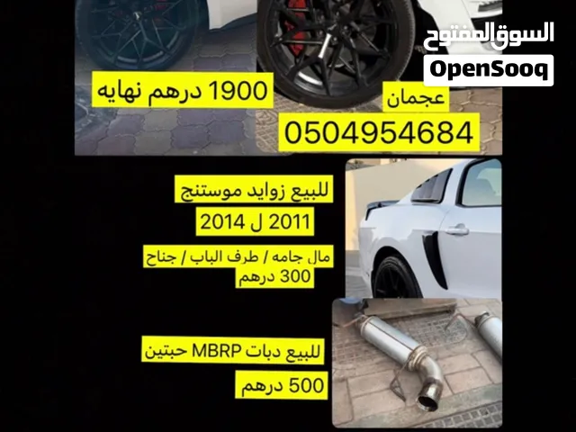 للبيع دبات صوت تركب على جميع المواتر