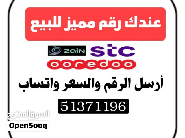 Zain VIP mobile numbers in Al Ahmadi