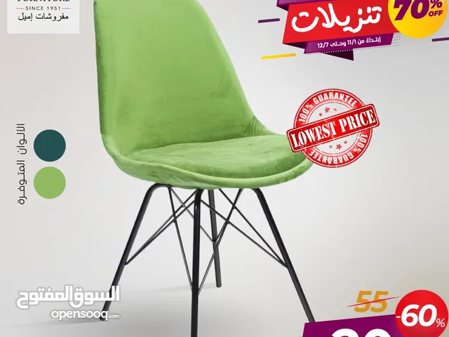 كرسي طعام مخمل أرجل معدن، متين ومريح، متوفر باللون البستاشيو،مناسب لغرفه الجلوس بـــ12دينار فقط