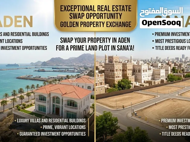 Rare Real Estate Opportunity: Premium Land Plots in Prime Sana'a Locations Available for Exchange