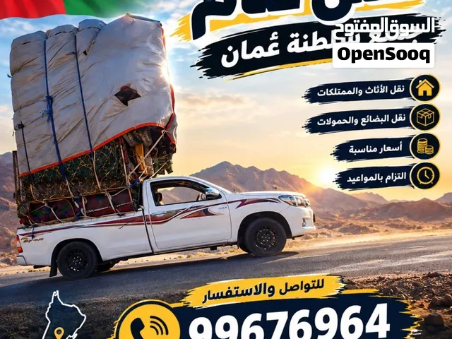 PickUp Toyota in Muscat