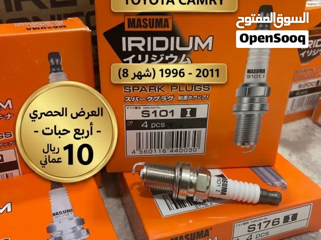 بوجيات ماسوما (Masuma) اليابانية.. الأداء العالي والاعتمادية التي تستحقها سيارتك!