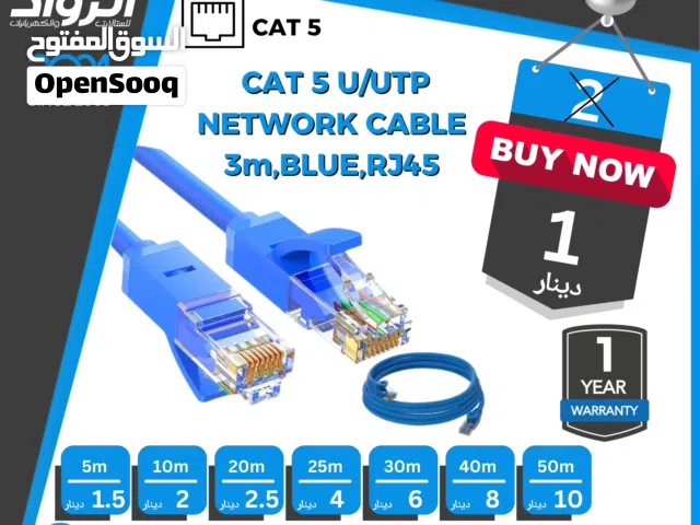 cat5 u/utp network cable