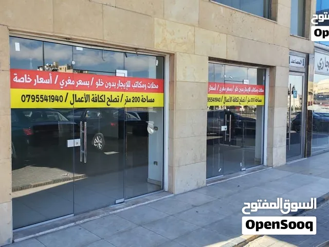 معرض طابقين للإيجار في موقع مميز