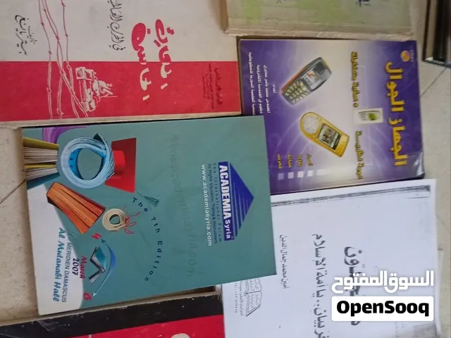 متوفر كتب مستعملة اخو الجديد بسعر رخيص