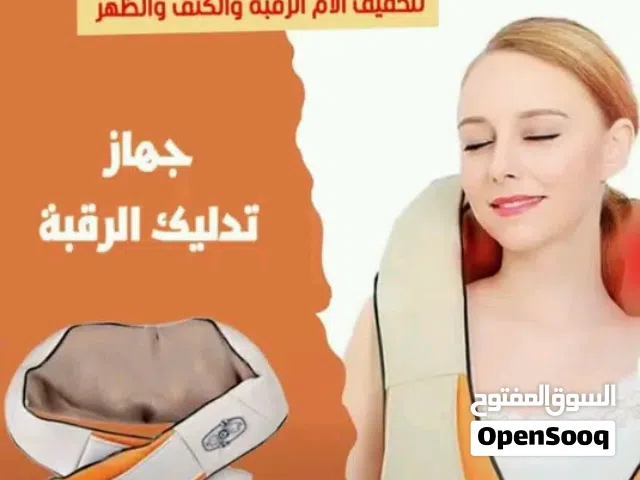 جهاز تد ليك و مساج الرقبة و الاكتاف و الظهر