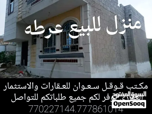 بيت للبيع عرطه مسلح هردي مشطب لكس الموقع صنعا سعوان