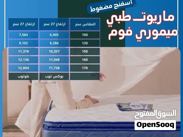 سليب هافن للمراتب